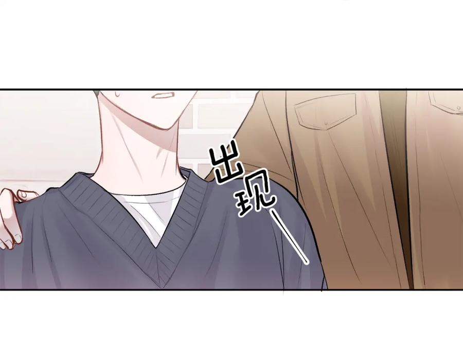 哥哥，别哭 - 第10话 跟踪 - 第80张图