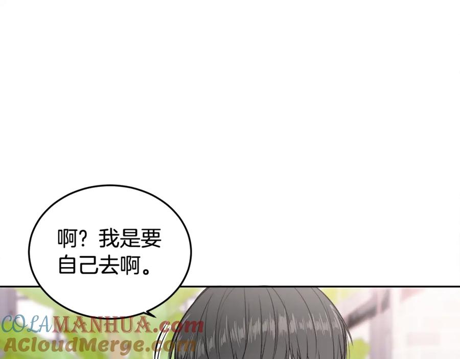 哥哥，别哭 - 第10话 跟踪 - 第25张图