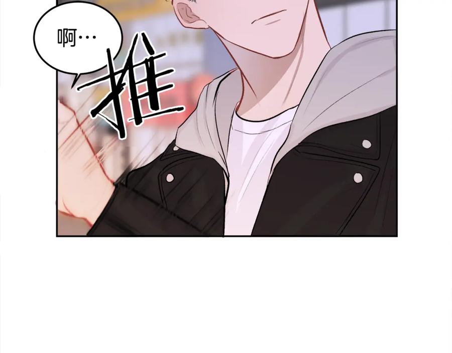 哥哥，别哭 - 第10话 跟踪 - 第114张图