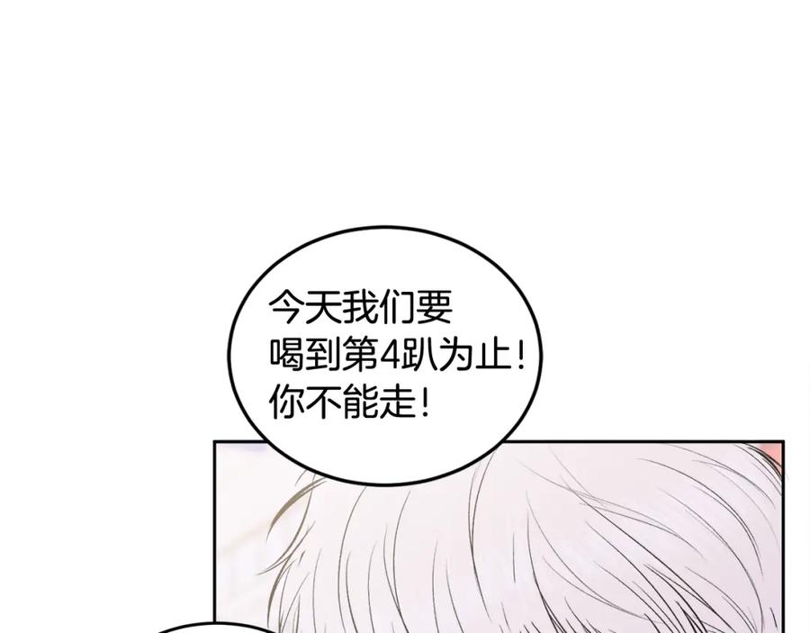 哥哥，别哭 - 第10话 跟踪 - 第106张图