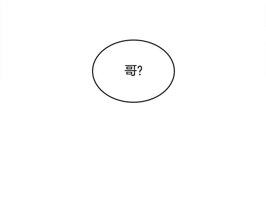 哥哥，别哭 - 第10话 跟踪 - 第115张图