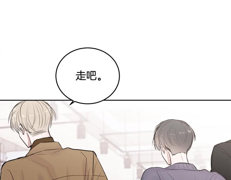 哥哥，别哭 - 第10话 跟踪 - 第86张图