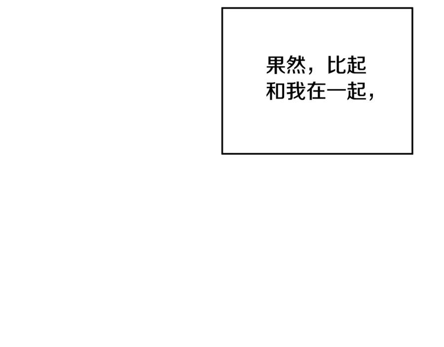 哥哥，别哭 - 第10话 跟踪 - 第95张图