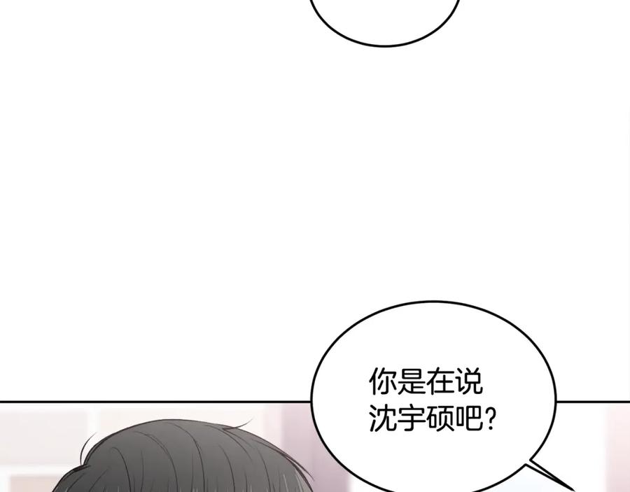 哥哥，别哭 - 第10话 跟踪 - 第16张图