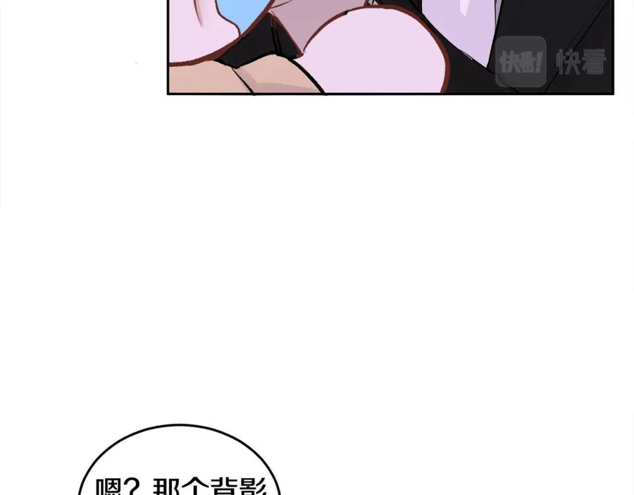 哥哥，别哭 - 第10话 跟踪 - 第108张图