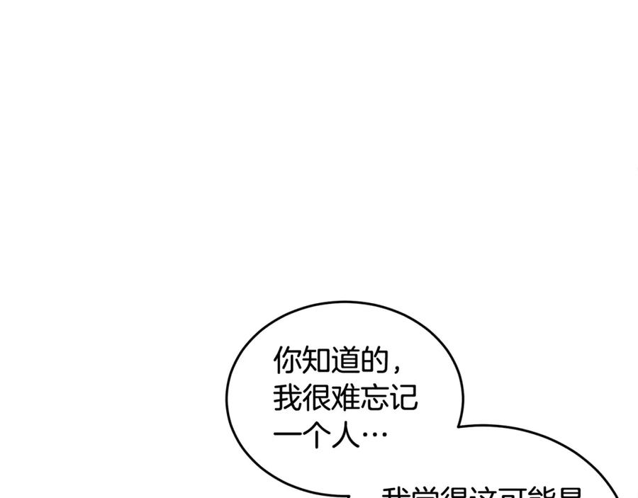 哥哥，别哭 - 第10话 跟踪 - 第11张图