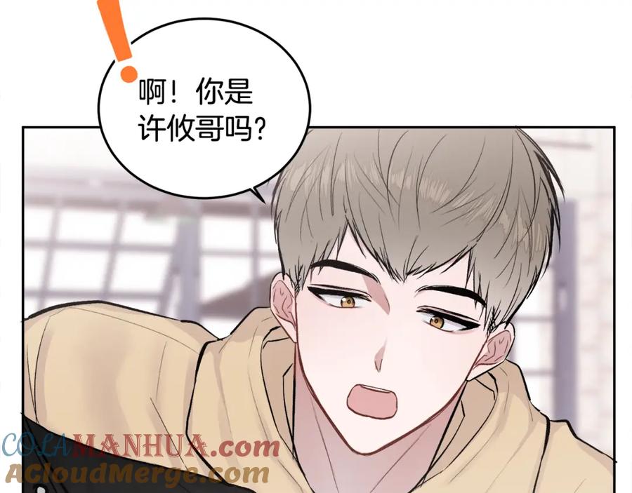 哥哥，别哭 - 第10话 跟踪 - 第69张图