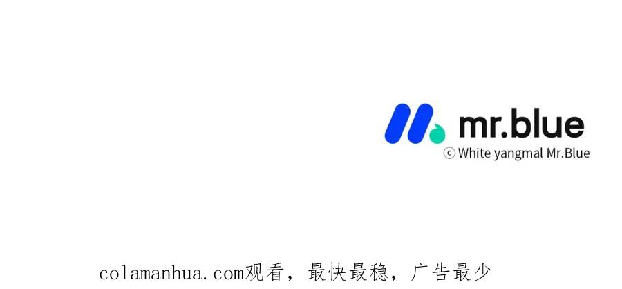 哥哥，别哭 - 第10话 跟踪 - 第139张图