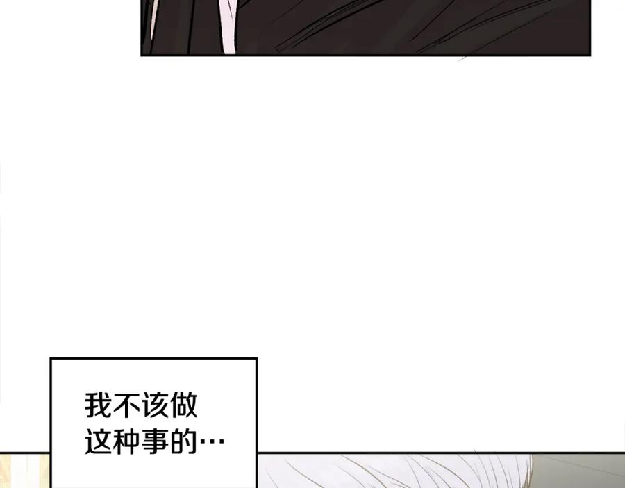 哥哥，别哭 - 第10话 跟踪 - 第120张图