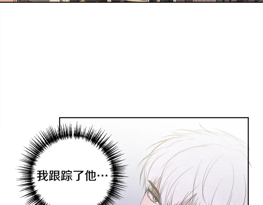 哥哥，别哭 - 第10话 跟踪 - 第118张图