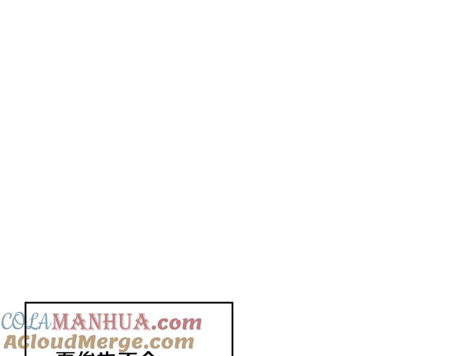 哥哥，别哭 - 第10话 跟踪 - 第45张图