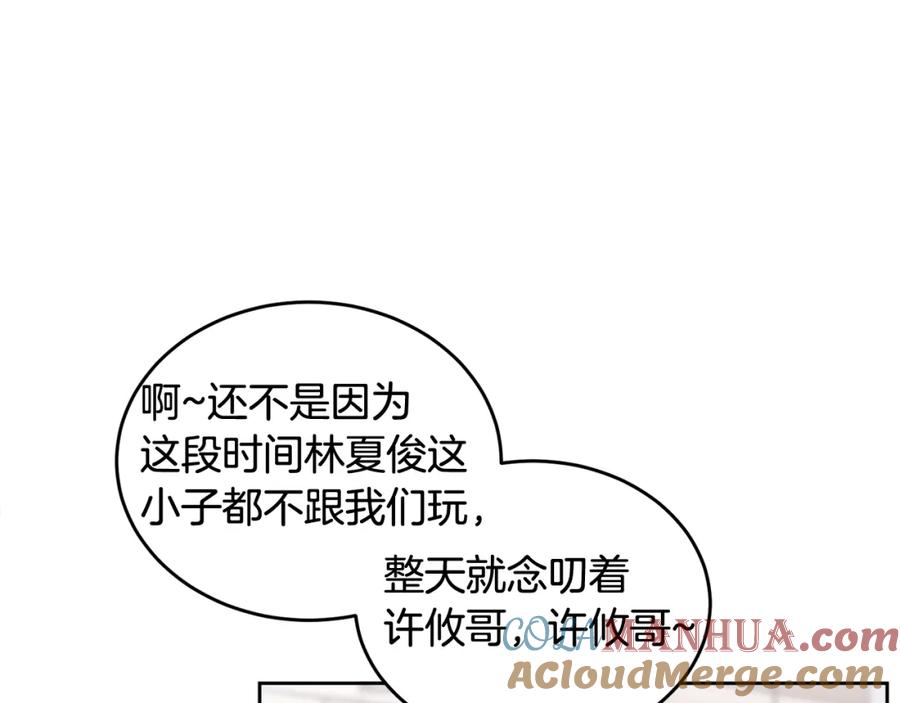 哥哥，别哭 - 第10话 跟踪 - 第73张图