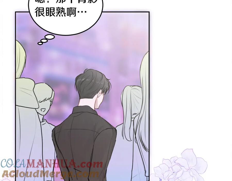 哥哥，别哭 - 第10话 跟踪 - 第109张图