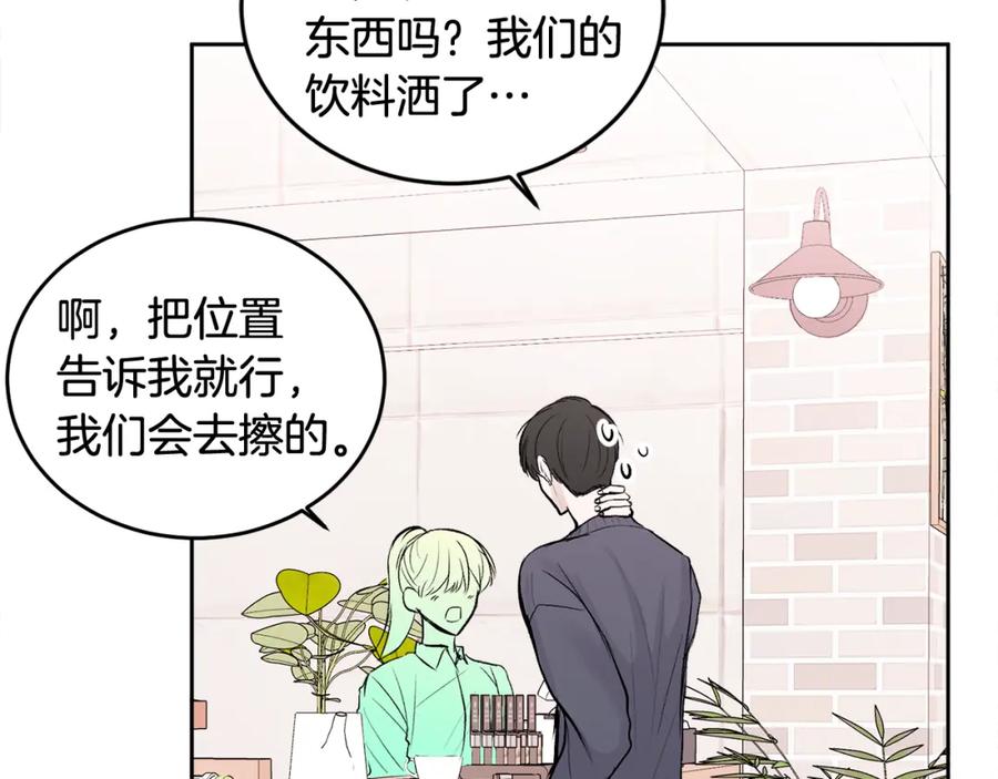 哥哥，别哭 - 第10话 跟踪 - 第36张图