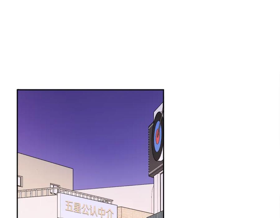 哥哥，别哭 - 第10话 跟踪 - 第99张图