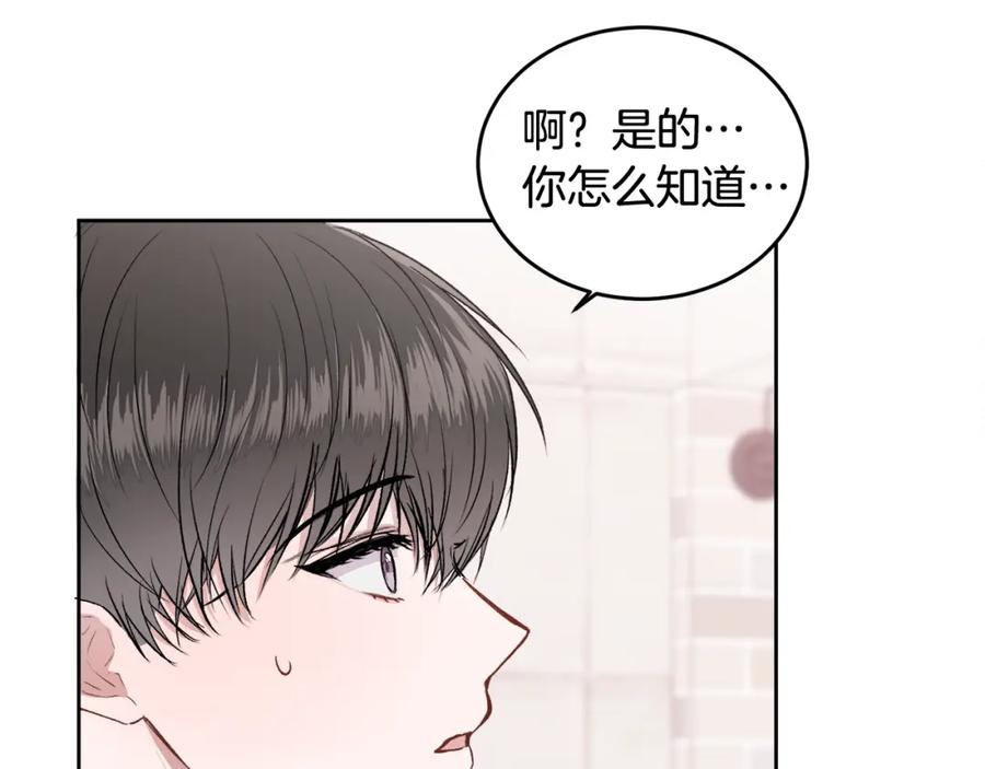 哥哥，别哭 - 第10话 跟踪 - 第71张图