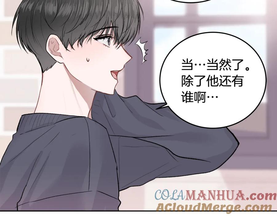 哥哥，别哭 - 第10话 跟踪 - 第17张图