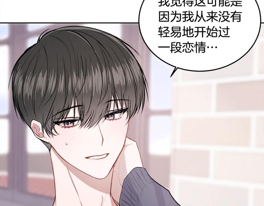 哥哥，别哭 - 第10话 跟踪 - 第12张图