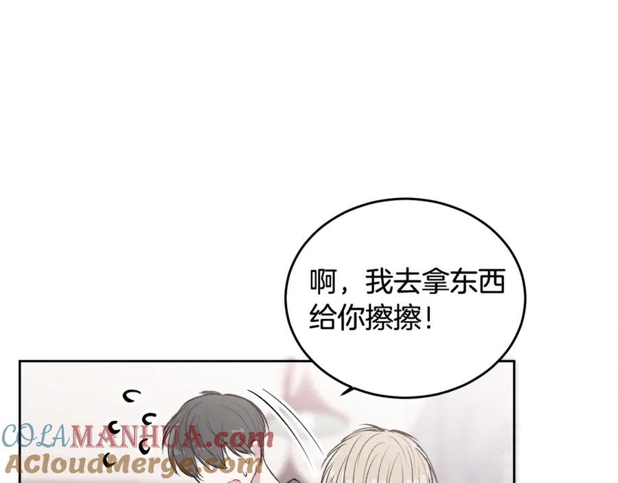 哥哥，别哭 - 第10话 跟踪 - 第33张图