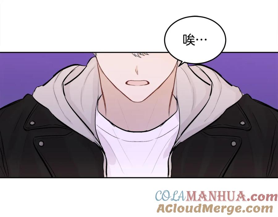 哥哥，别哭 - 第10话 跟踪 - 第101张图