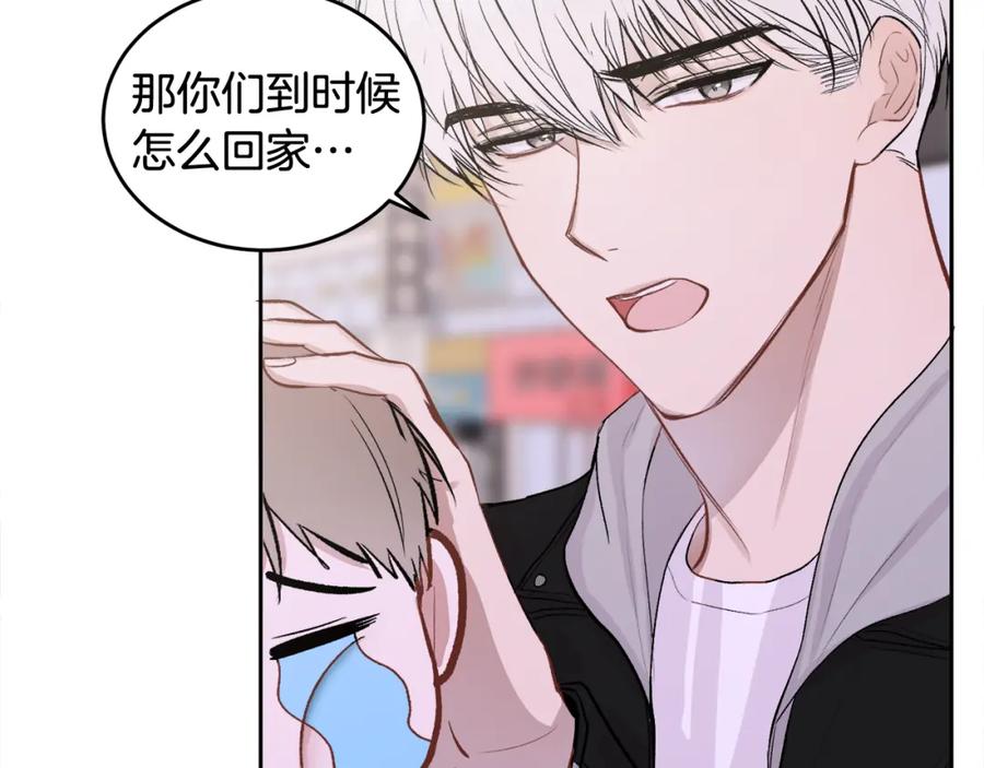 哥哥，别哭 - 第10话 跟踪 - 第107张图