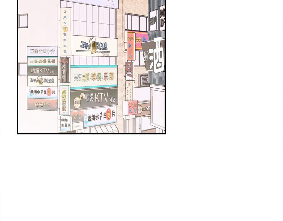 哥哥，别哭 - 第10话 跟踪 - 第100张图