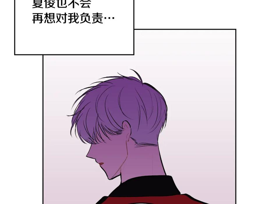 哥哥，别哭 - 第10话 跟踪 - 第46张图