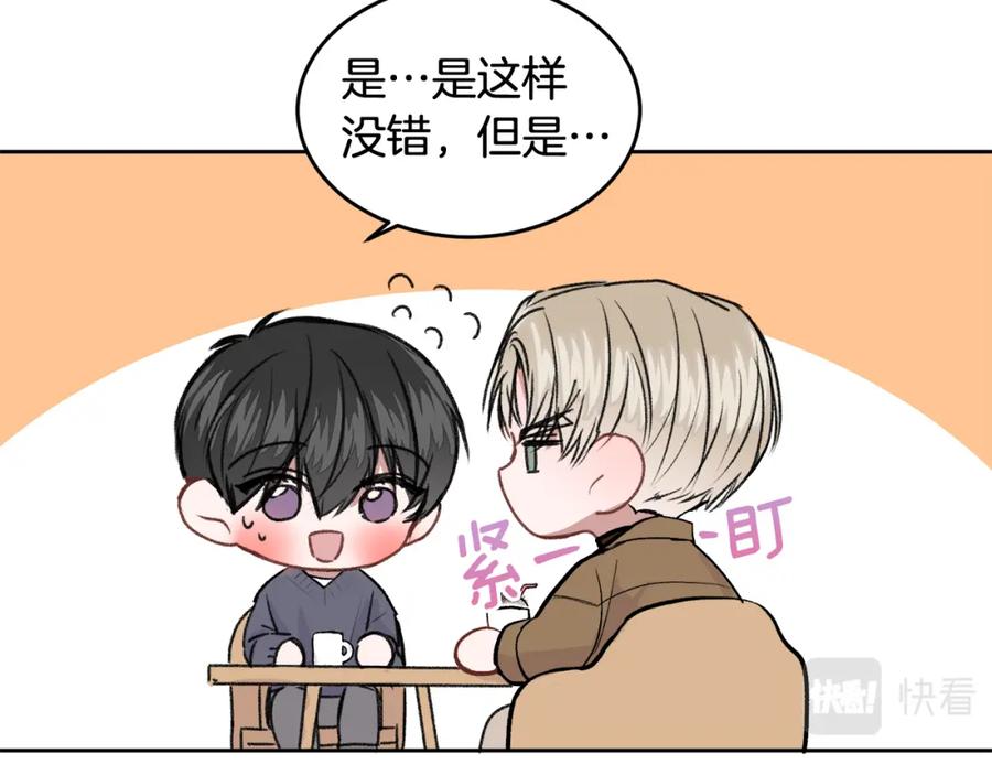 哥哥，别哭 - 第10话 跟踪 - 第10张图