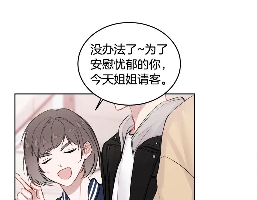 哥哥，别哭 - 第10话 跟踪 - 第52张图