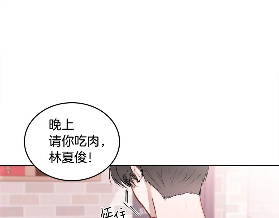 哥哥，别哭 - 第10话 跟踪 - 第54张图