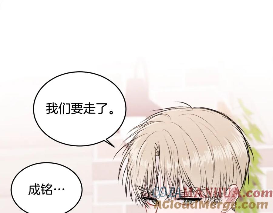 哥哥，别哭 - 第10话 跟踪 - 第81张图