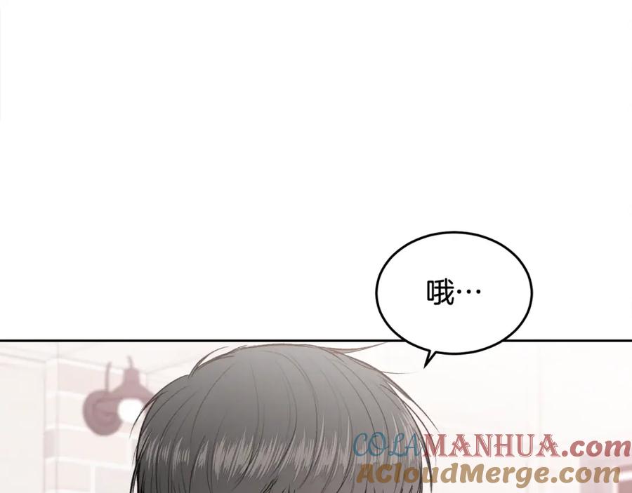 哥哥，别哭 - 第10话 跟踪 - 第89张图