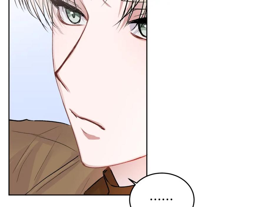 哥哥，别哭 - 第10话 跟踪 - 第15张图