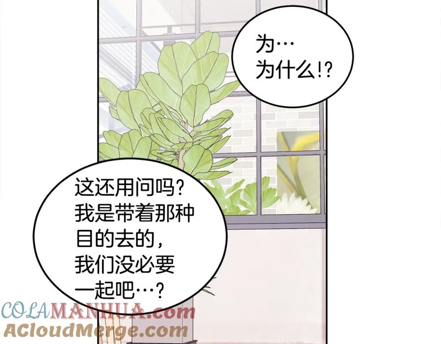 哥哥，别哭 - 第10话 跟踪 - 第29张图