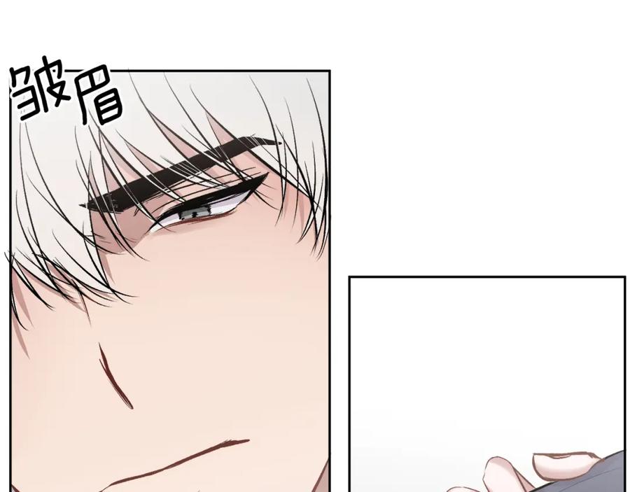 哥哥，别哭 - 第10话 跟踪 - 第84张图