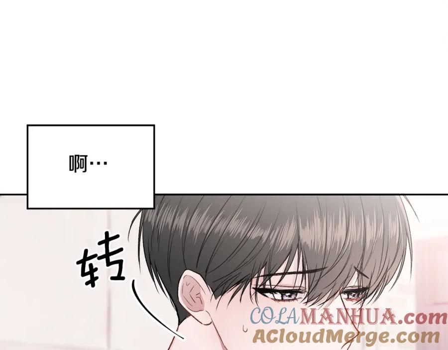 哥哥，别哭 - 第10话 跟踪 - 第93张图