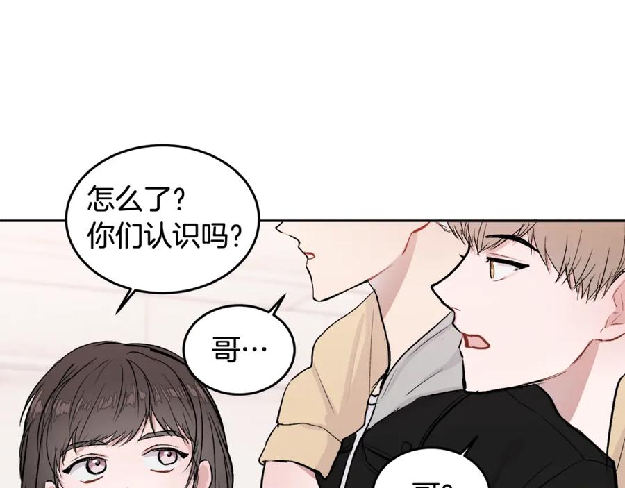 哥哥，别哭 - 第10话 跟踪 - 第67张图