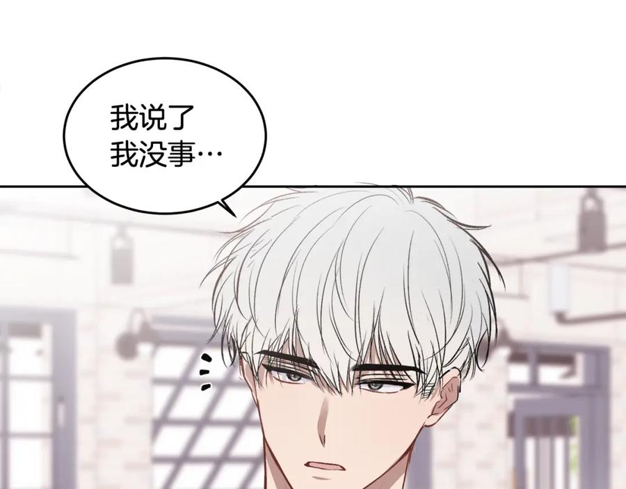 哥哥，别哭 - 第10话 跟踪 - 第56张图