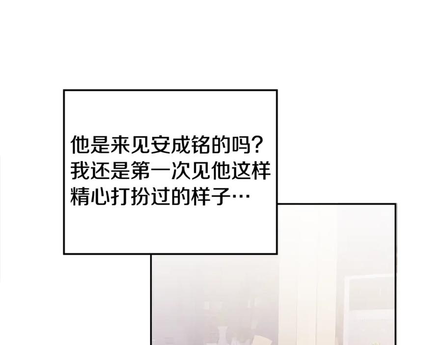 哥哥，别哭 - 第10话 跟踪 - 第124张图