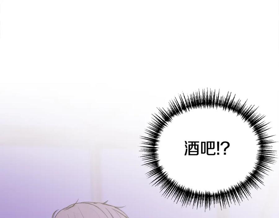 哥哥，别哭 - 第10话 跟踪 - 第135张图