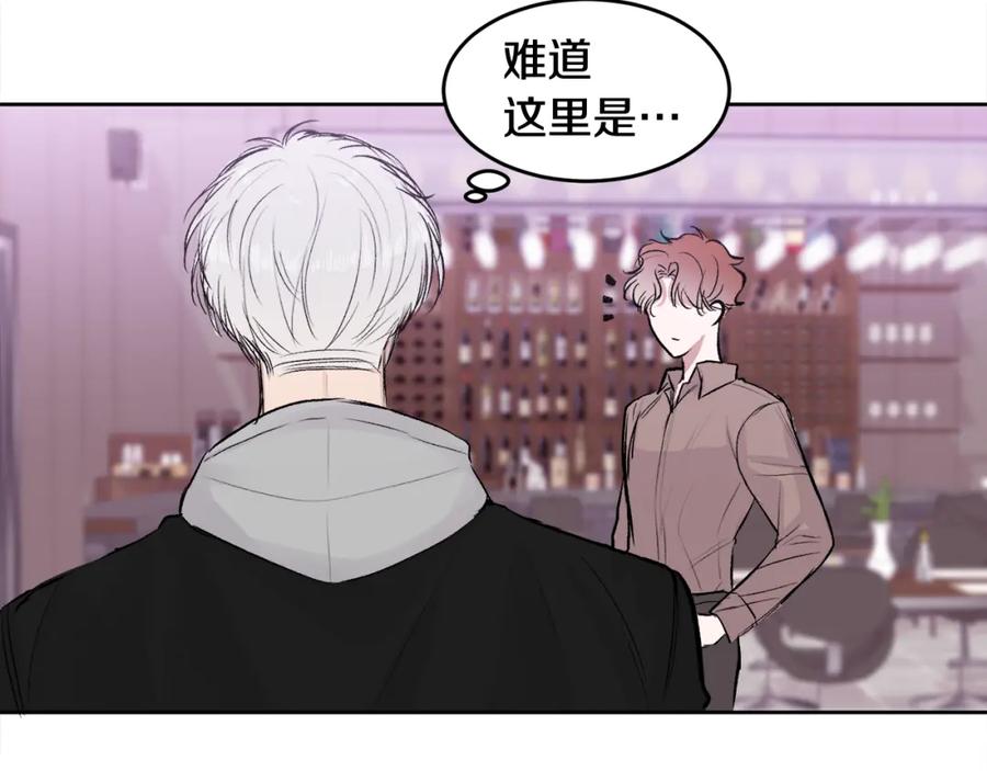 哥哥，别哭 - 第10话 跟踪 - 第131张图