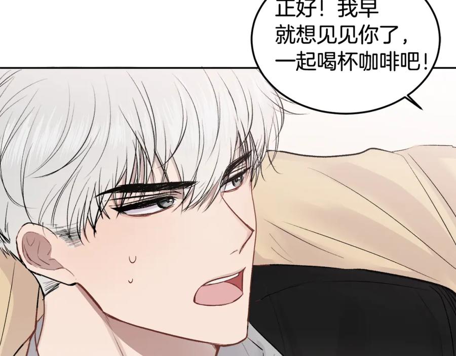 哥哥，别哭 - 第10话 跟踪 - 第76张图