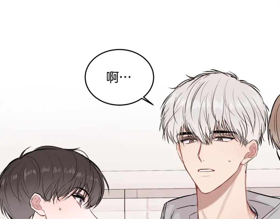 哥哥，别哭 - 第10话 跟踪 - 第58张图