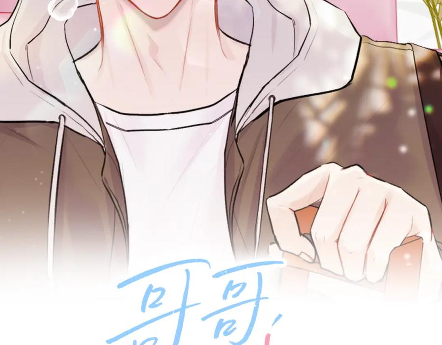 哥哥，别哭 - 第10话 跟踪 - 第63张图