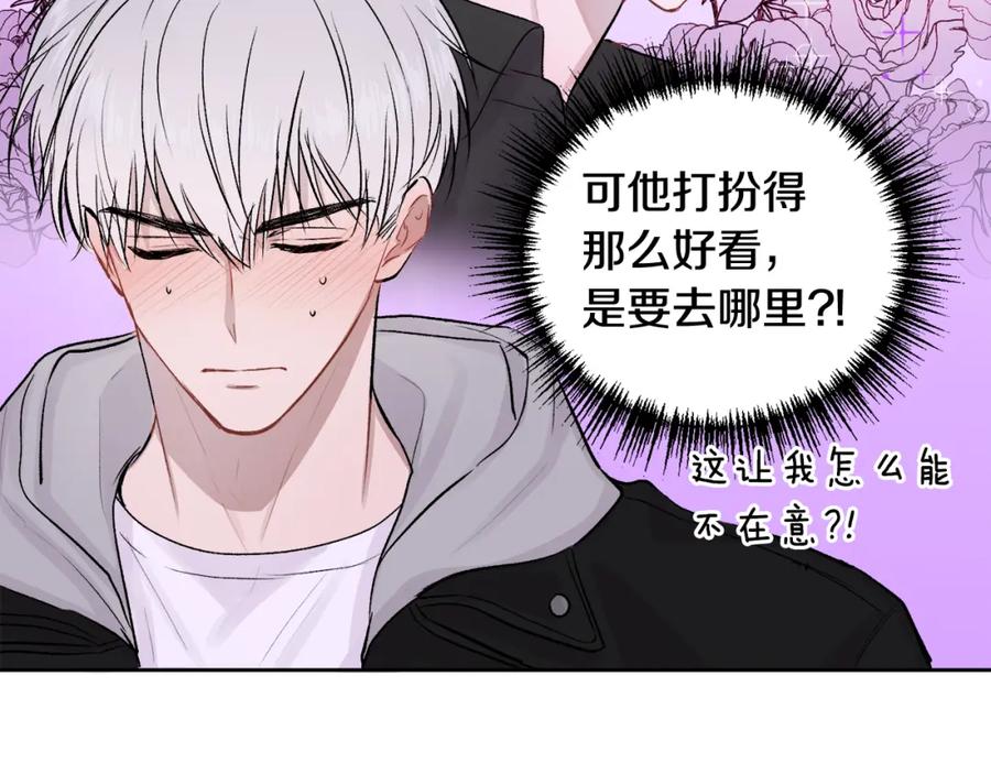 哥哥，别哭 - 第10话 跟踪 - 第123张图