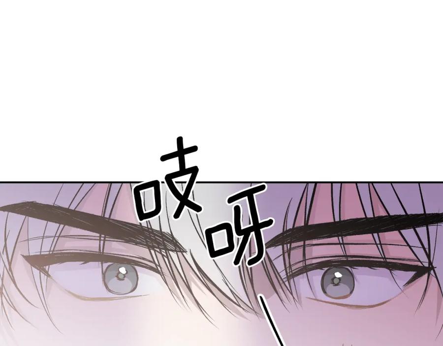 哥哥，别哭 - 第10话 跟踪 - 第126张图