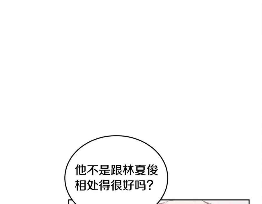 哥哥，别哭 - 第10话 跟踪 - 第18张图