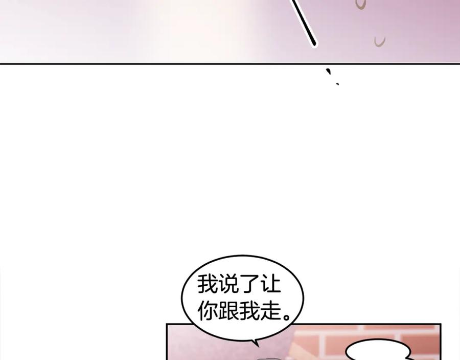 哥哥，别哭 - 第10话 跟踪 - 第127张图