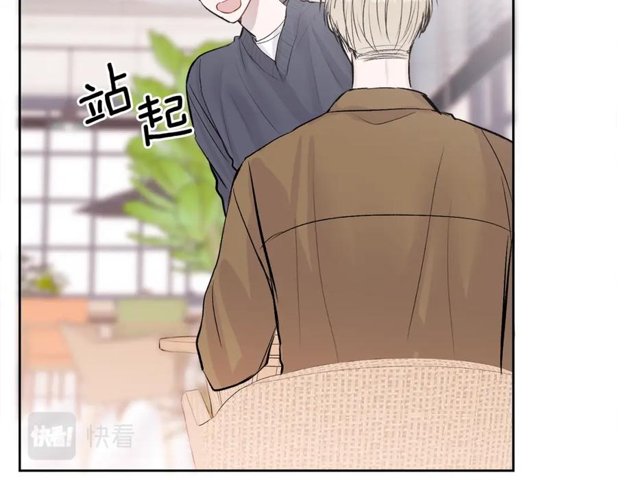 哥哥，别哭 - 第10话 跟踪 - 第34张图