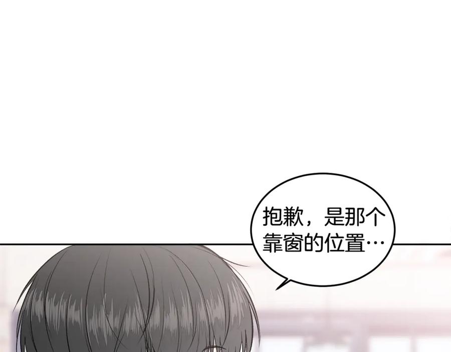 哥哥，别哭 - 第10话 跟踪 - 第39张图